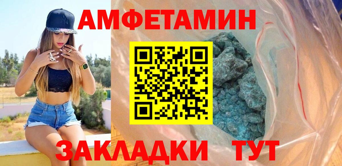 Амфетамин 97%  Вход с VPN  АМФЕТАМИН  Алушта 