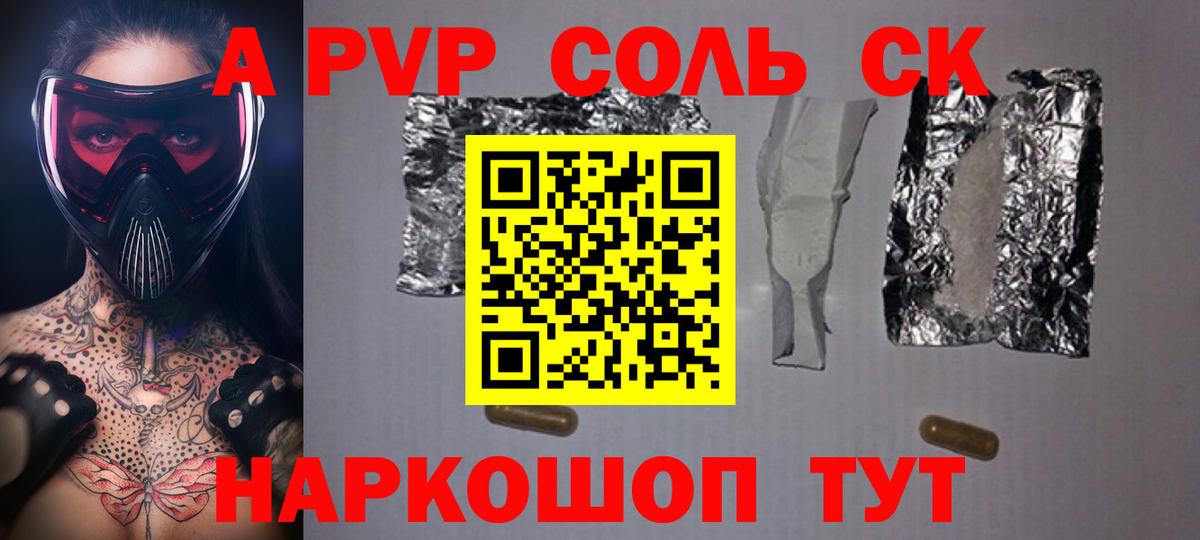 Alpha PVP VHQ  A PVP СК  Алушта  Вход с VPN  Альфа ПВП VHQ 