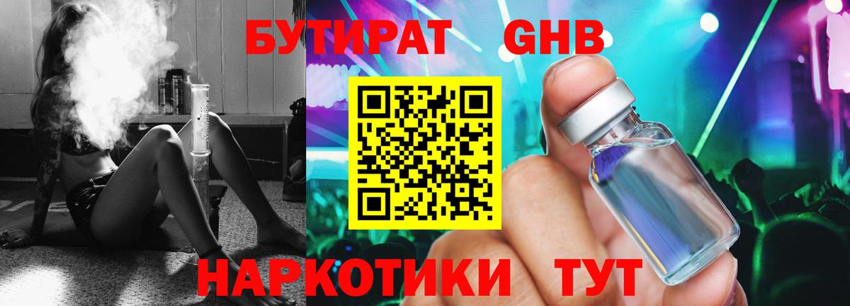 БУТИРАТ оксана Алушта