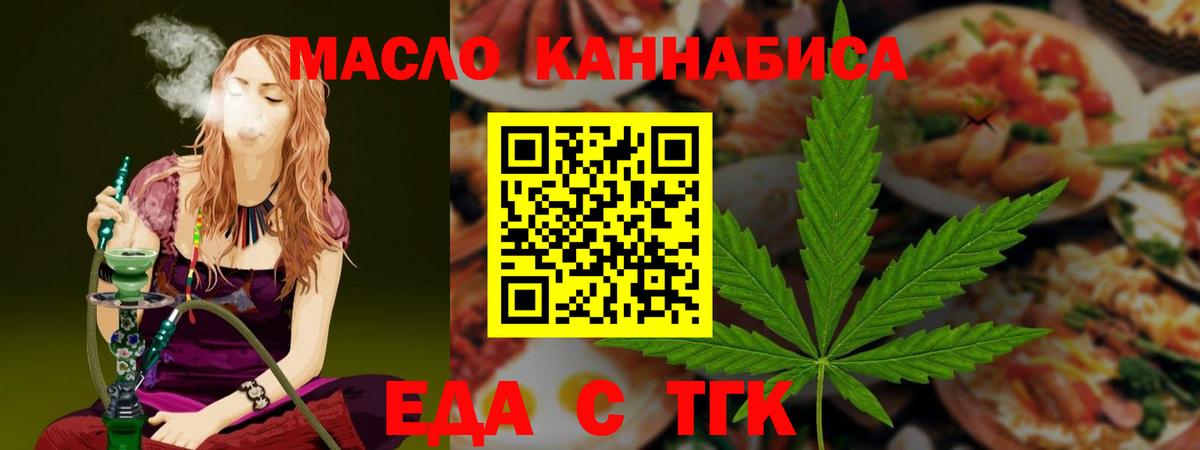 Алушта  Cannafood марихуана  Вход с VPN 