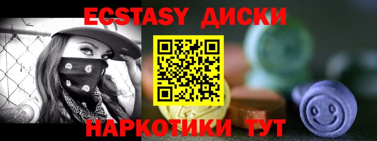 Алушта  ЭКСТАЗИ таблы  Ecstasy 250 мг  Вход с VPN 