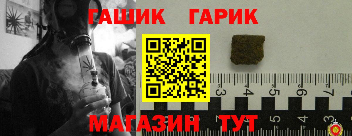 магазин продажи наркотиков  ГАШИШ гашик  Вход с VPN  Алушта  Гашиш 40% ТГК 