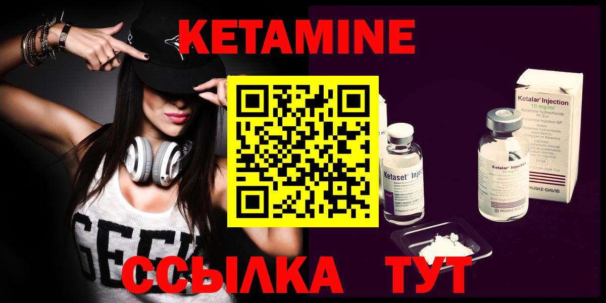 Кетамин ketamine  Вход с VPN  блэк спрут онион  Алушта  Кетамин VHQ 