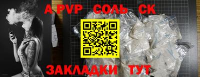 a pvp Абакан