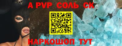 a pvp Абакан
