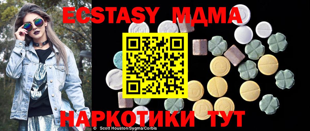Алушта  MDMA  Вход с VPN  МДМА crystal 