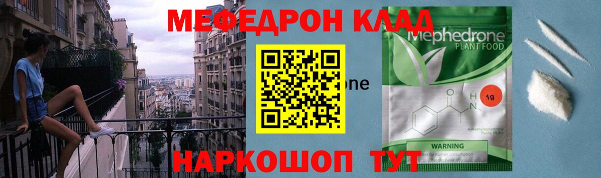 Меф Алушта