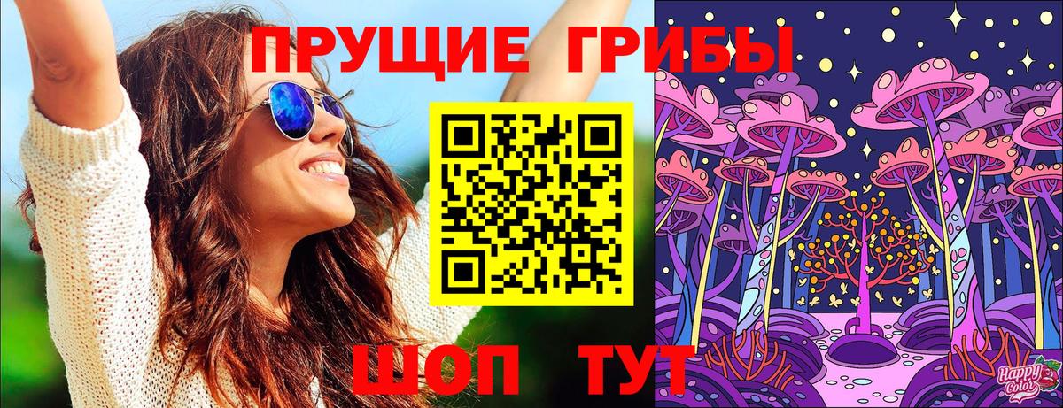 Галлюциногенные грибы мицелий  Вход с VPN  закладка  Алушта  Галлюциногенные грибы мухоморы 
